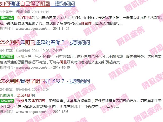 怎么检查是不是得了阴虱 - 汕头怎么判断自己得了阴虱