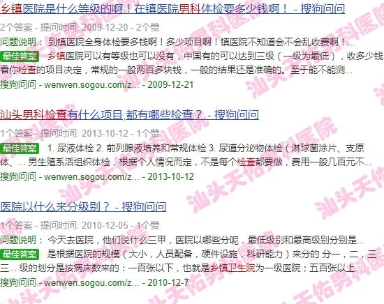 汕头乡镇卫生院有男科检查吗多少钱 - 汕头乡镇卫生院有男科检查吗