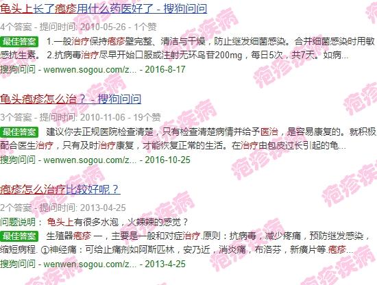 汕头*好的割包皮医院是哪家 - 汕头龟头上疱疹怎么治疗好得快