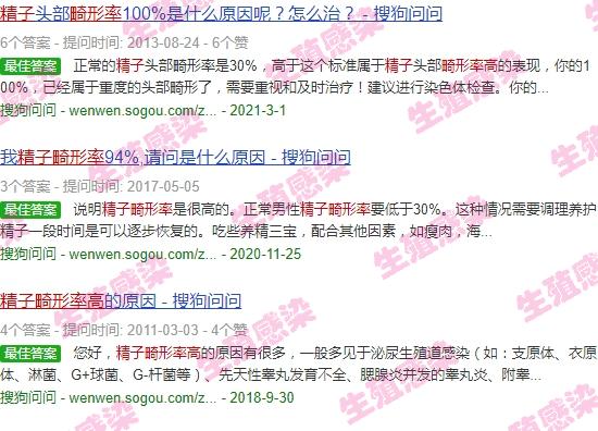 汕头男性结扎医院 - 汕头精子畸形*高是有炎症吗