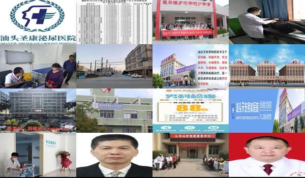 汕头乡镇卫生院有男科检查吗多少钱 - 汕头乡镇卫生院有男科检查吗