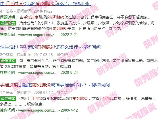 汕头自慰*前列腺炎能不能治好了 - 汕头自慰*前列腺炎能不能治好