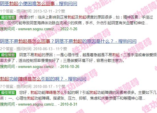 汕头男性 - 汕头勃起障碍是怎么回事