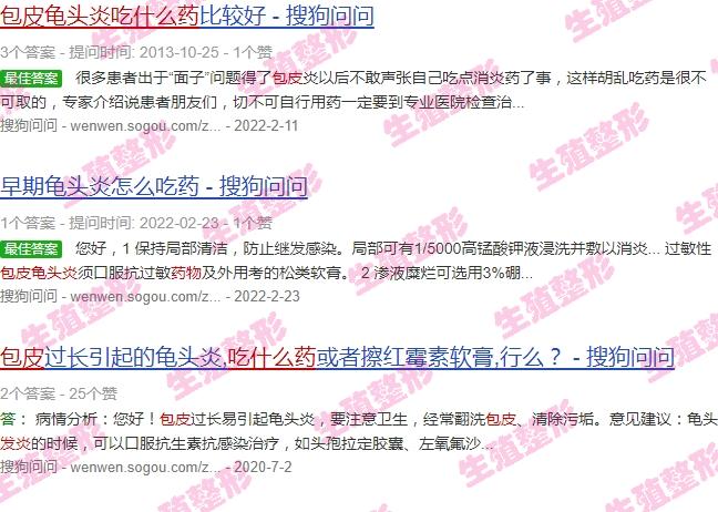 包皮发炎吃啥药 - 汕头包皮发炎吃什么药
