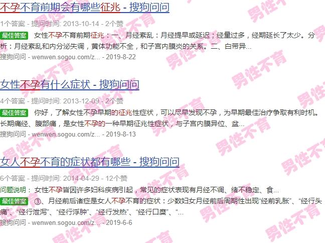 汕头不孕不育医院有哪些 - 汕头女生不孕的征兆