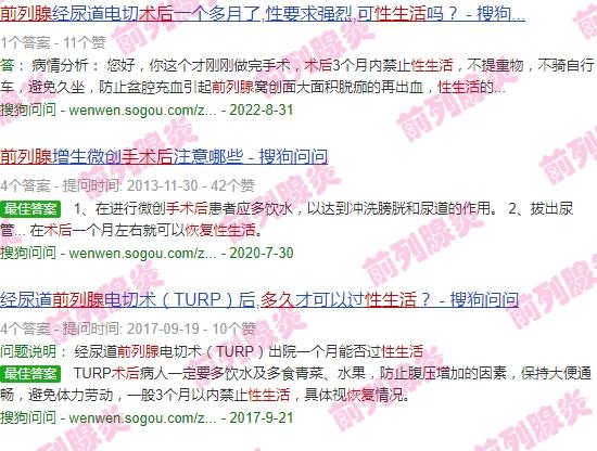 前列腺术后多久才能过夫妻生活 - 汕头前列腺术后多久恢复性生活