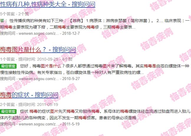 汕头梅毒治疗医院 - 汕头男性中梅毒是什么样的图片
