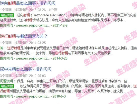 炎症会引起早射吗 - 汕头炎症会引起逆行射精