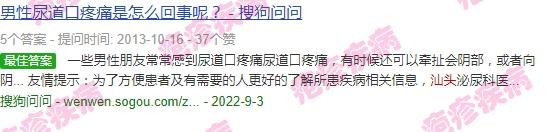 包皮 疱疹 - 汕头包皮疱疹是什么