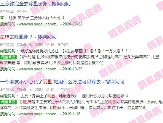 怎样把阴虱卵弄干净 - 汕头怎么把阴虱卵弄出来