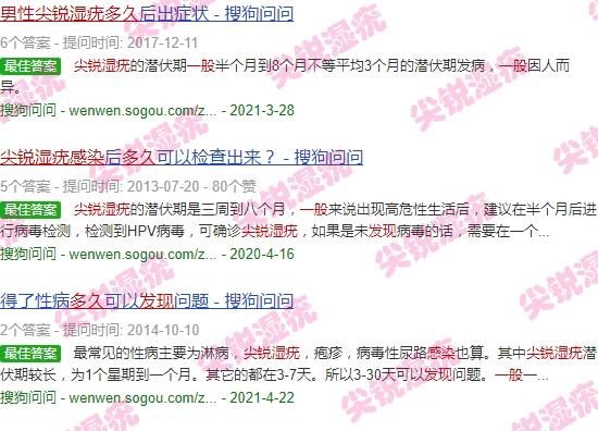 男性湿锐尖疣多久能发现 - 汕头男性尖锐湿疣一般感染多久才发现