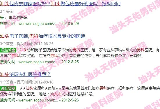 汕头男科免费检查医院 - 汕头男科免费检查