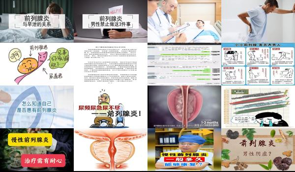 汕头男性前列腺炎是否可以治愈呢 - 汕头男性前列腺炎是否可以治愈