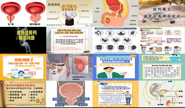 汕头为什么会渐渐的没落 - 汕头为什么会有前列腺炎症状