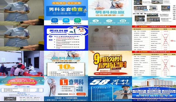 汕头男科免费检查医院 - 汕头男科免费检查