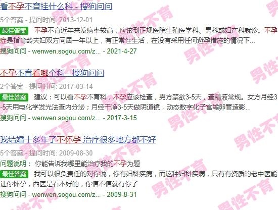 汕头不孕看哪科医生好 - 汕头不孕看哪科