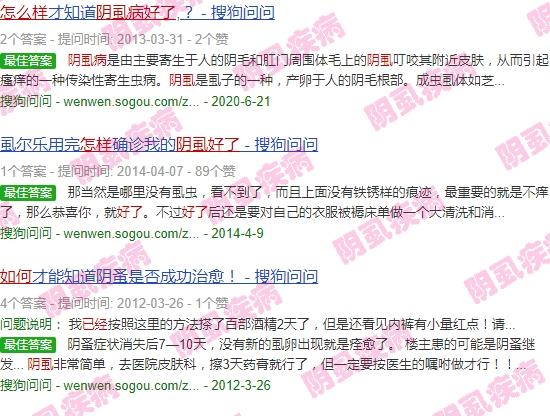 阴虱怎么看出来 - 汕头怎么确定阴虱已经好了