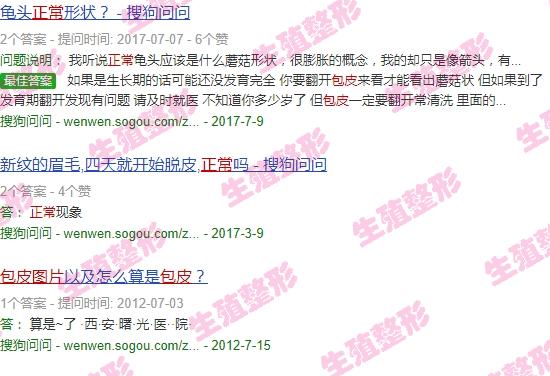 汕头做包茎手术哪里好点 - 汕头正常包皮长度图片