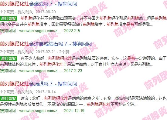 我体检前列腺钙化灶,怎么治疗? - 汕头前列腺钙化灶有问题吗