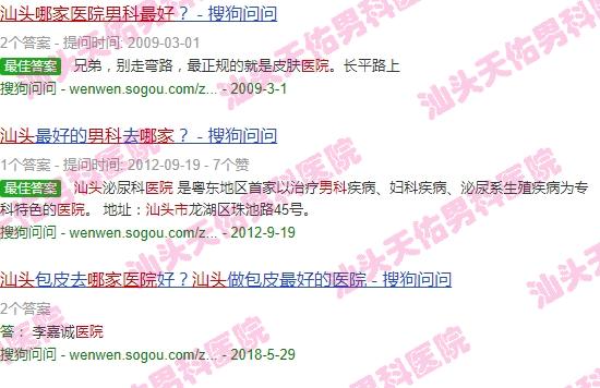 汕头哪家医院看男科好 - 汕头那家医院看男科比较好