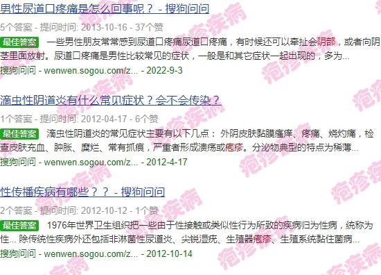 汕头阴部疱疹治疗医院 - 汕头阴部疱疹