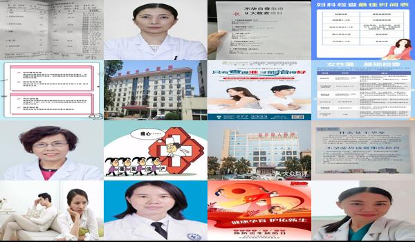 汕头不孕不育检查哪个医院好 - 汕头谷城不孕不育去哪检查好