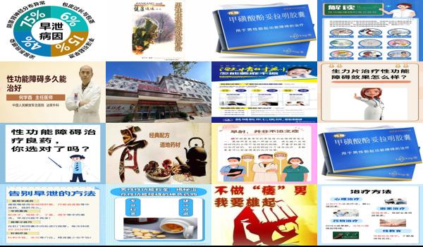 汕头男科性疾病 - 汕头性功能障碍怎么样治