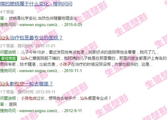 小孩有包皮垢怎么处理 - 汕头小孩有包皮垢怎么办