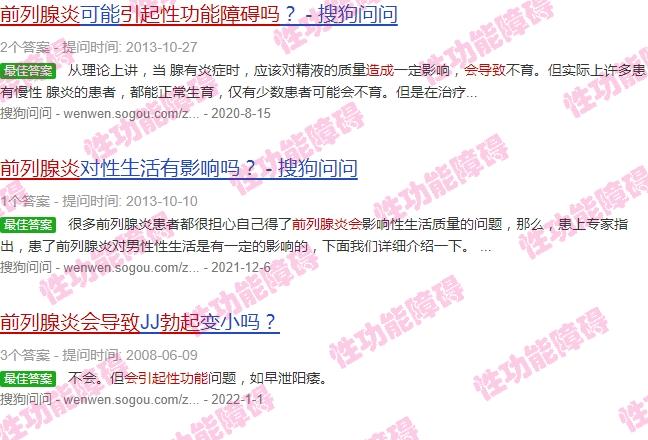 前列腺炎会引起性功能障碍吗? - 汕头前列腺炎会引起性功能勃起障碍吗
