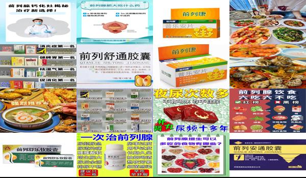 前列腺大吃点什么药 - 汕头前列腺大吃怎么好