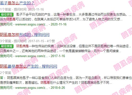头虱阴虱 - 汕头阴虱是怎么来的