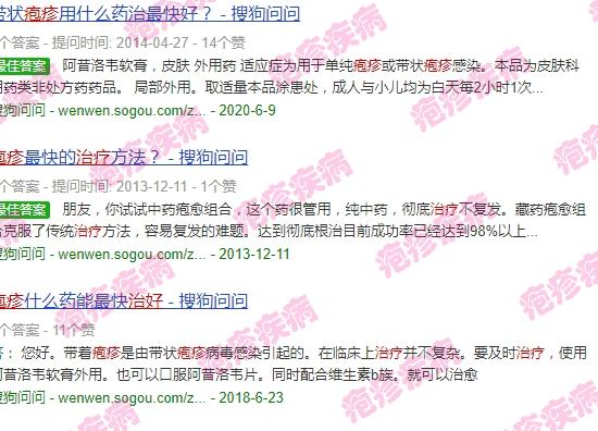 汕头有带状疱疹疫苗吗 - 汕头疱疹咋治疗好的快