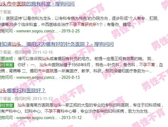 汕头市中医院不孕不育*所怎么样 - 汕头市中医院不孕不育*所