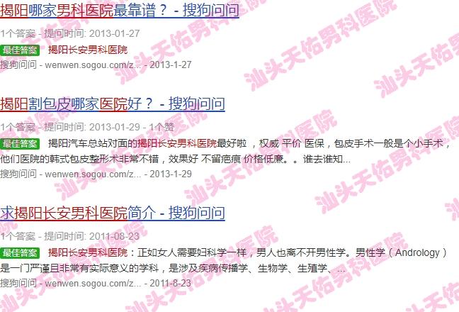 汕头揭阳长安男科医院怎么样 - 汕头揭阳长安男科医院