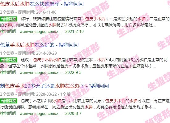 包皮手术出现水肿怎么办 - 汕头包皮手术后水肿怎么办