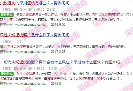 汕头 hpv - 汕头尖锐湿疣症状图片男