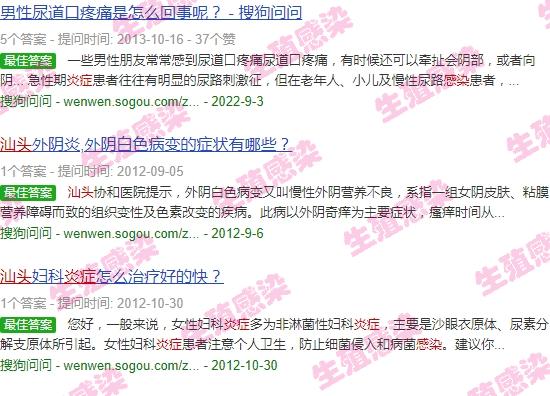 汕头炎症感染人员名单 - 汕头炎症感染