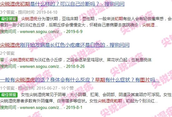 汕头 hpv - 汕头尖锐湿疣初期图片