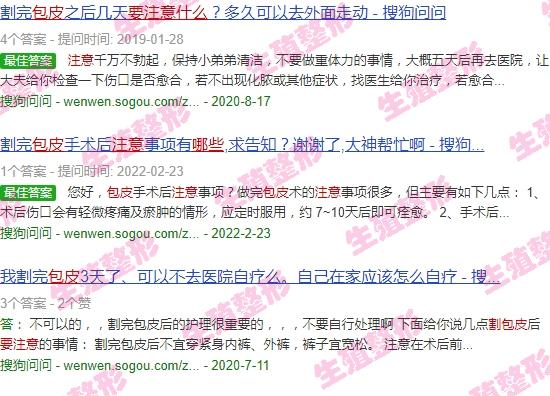 汕头割包皮需要多少钱 - 汕头割包皮要注意什么