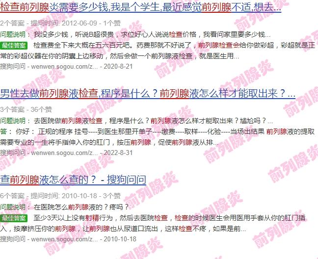 前列腺检查会不会很尴尬 - 汕头前列腺检查会不会射精