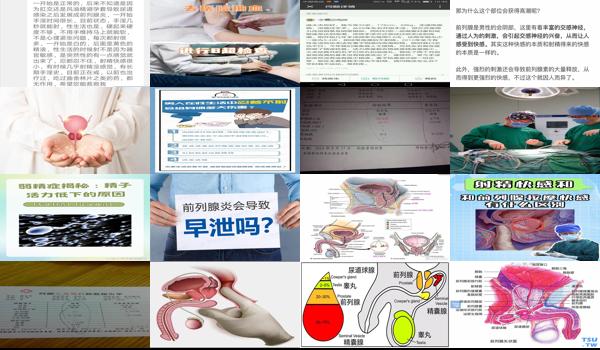 前列腺检查会不会很尴尬 - 汕头前列腺检查会不会射精