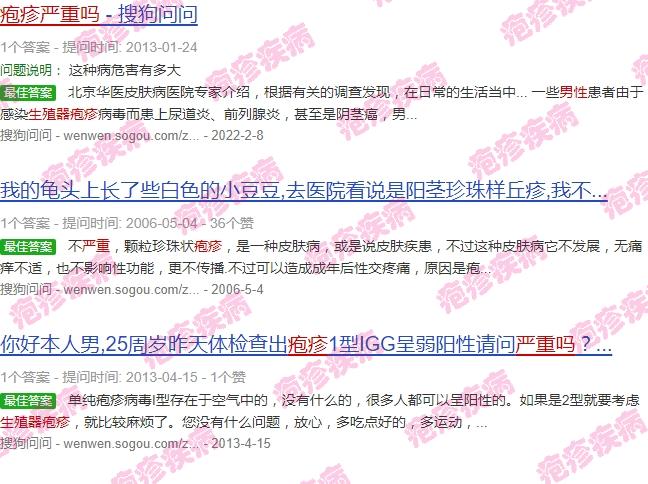 汕头生殖医院 - 汕头男性生殖器疱疹严重吗