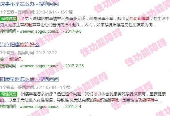 汕头有没有*男科医院 - 汕头性功能勃起障碍能治愈吗