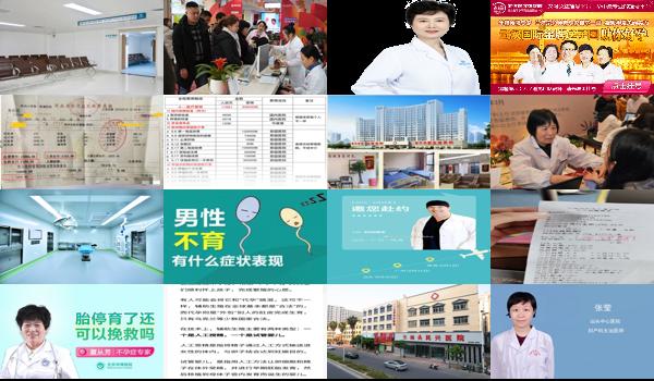 汕头不孕不育 费用报销 - 汕头不孕不育 费用