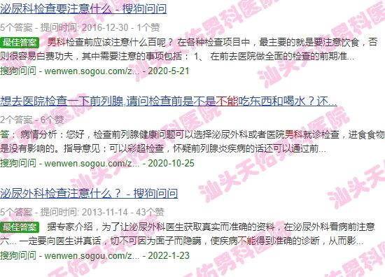 汕头去查男科前几天不能干嘛呢 - 汕头去查男科前几天不能干嘛