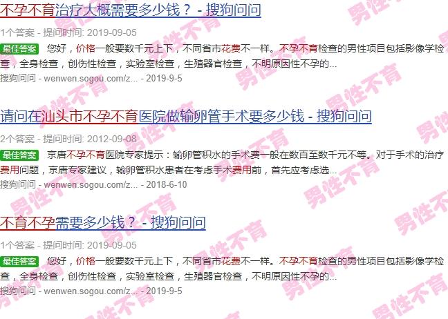 汕头不孕不育 费用报销 - 汕头不孕不育 费用
