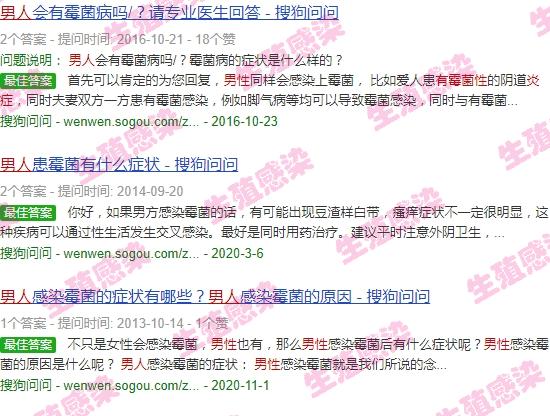 汕头男性有没有霉菌性炎症的 - 汕头男性有没有霉菌性炎症
