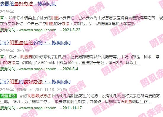 汕头哪里有灭白蚁 - 汕头灭阴虱*好的方法