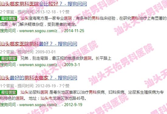 汕头男科去哪家医院较好一点 - 汕头男科去哪家医院较好