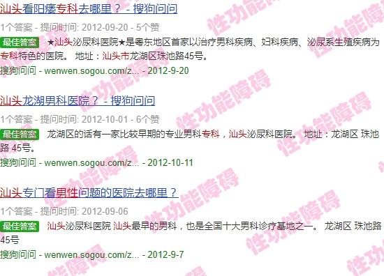 汕头有男性男科医院吗 - 汕头有男性功能障碍*吗
